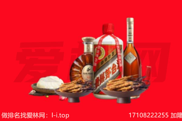祁阳县礼品回收.jpg