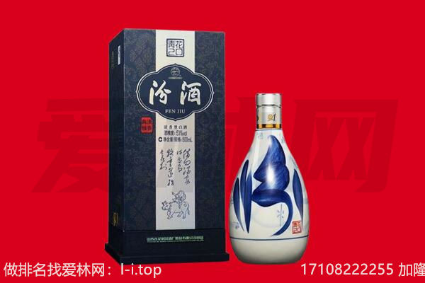 祁阳县回收汾酒.jpg