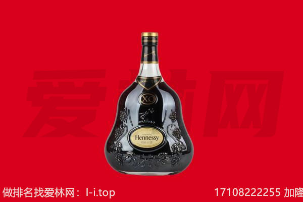 祁阳县回收轩尼诗.jpg