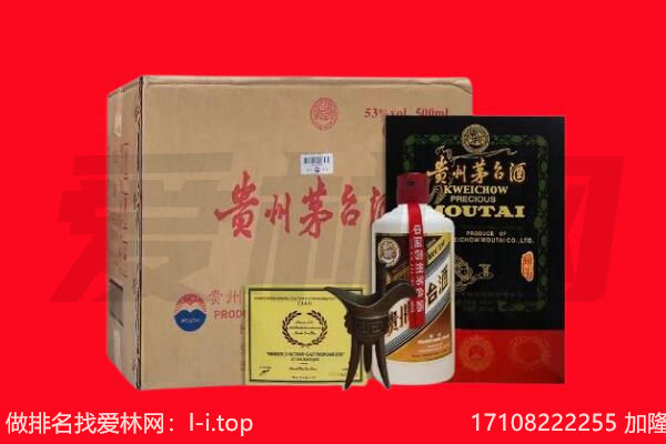 祁阳县回收茅台酒礼盒空酒瓶.jpg